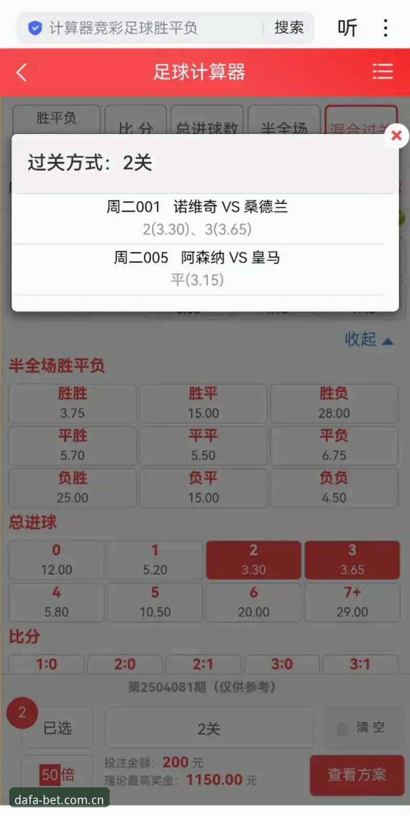 大发体育官网2025：从登录入口到平台生态的深度解析