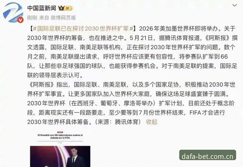 世界杯扩军到66队，中国男足的机会真的来了吗？
