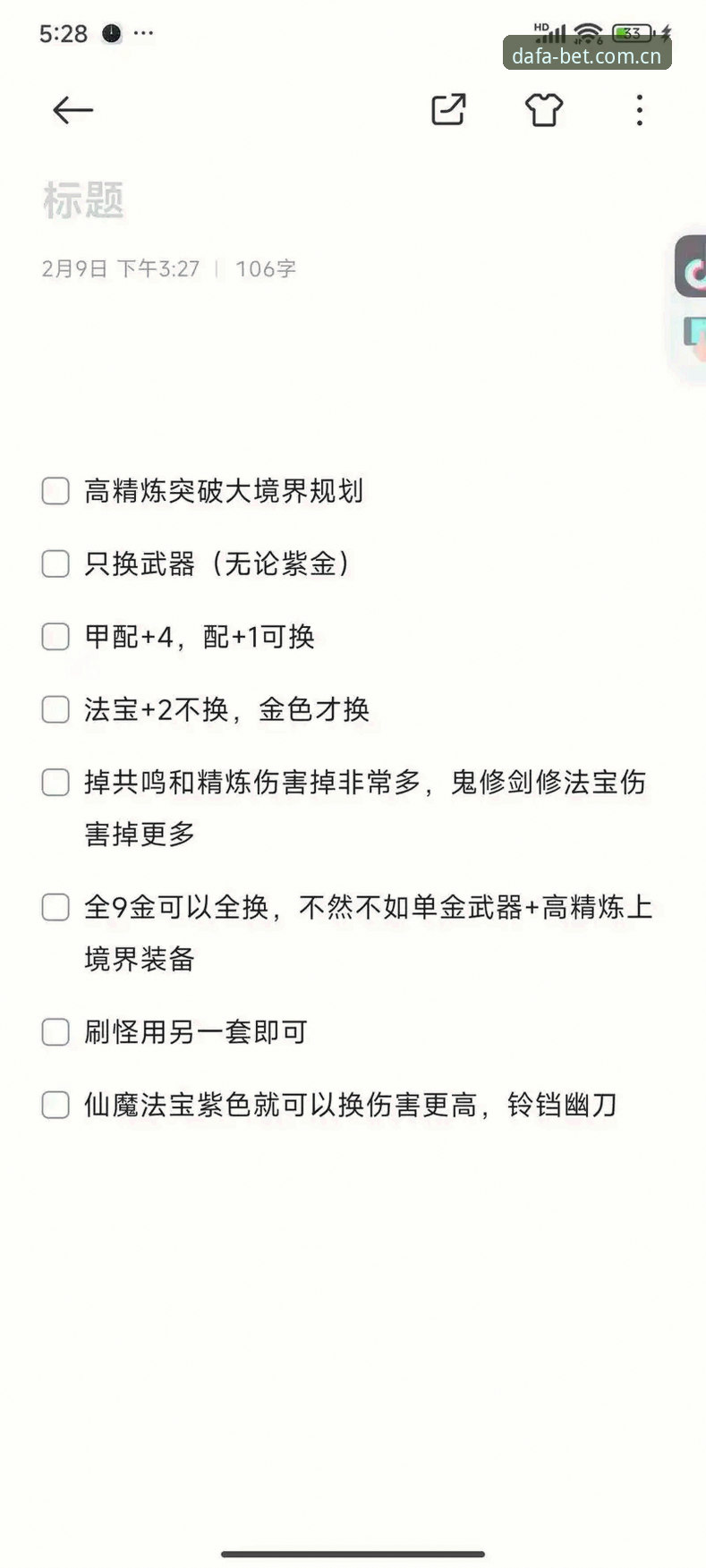 3个关键步骤掌握大发最新版下载，2025新版给你5大突破体验
